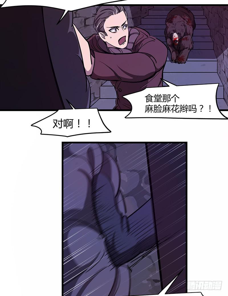 第19话 密道墓室-第20话