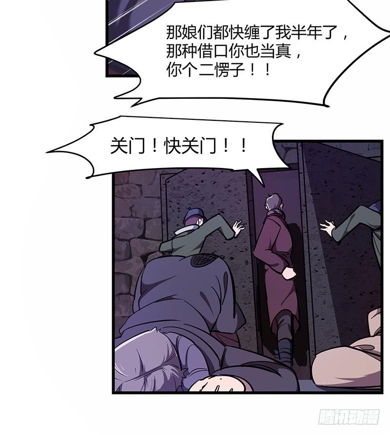 第19话 密道墓室-第20话