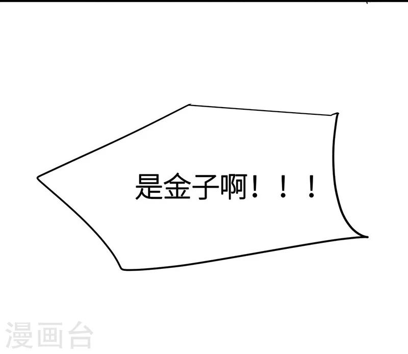 第19话 密道墓室-第20话