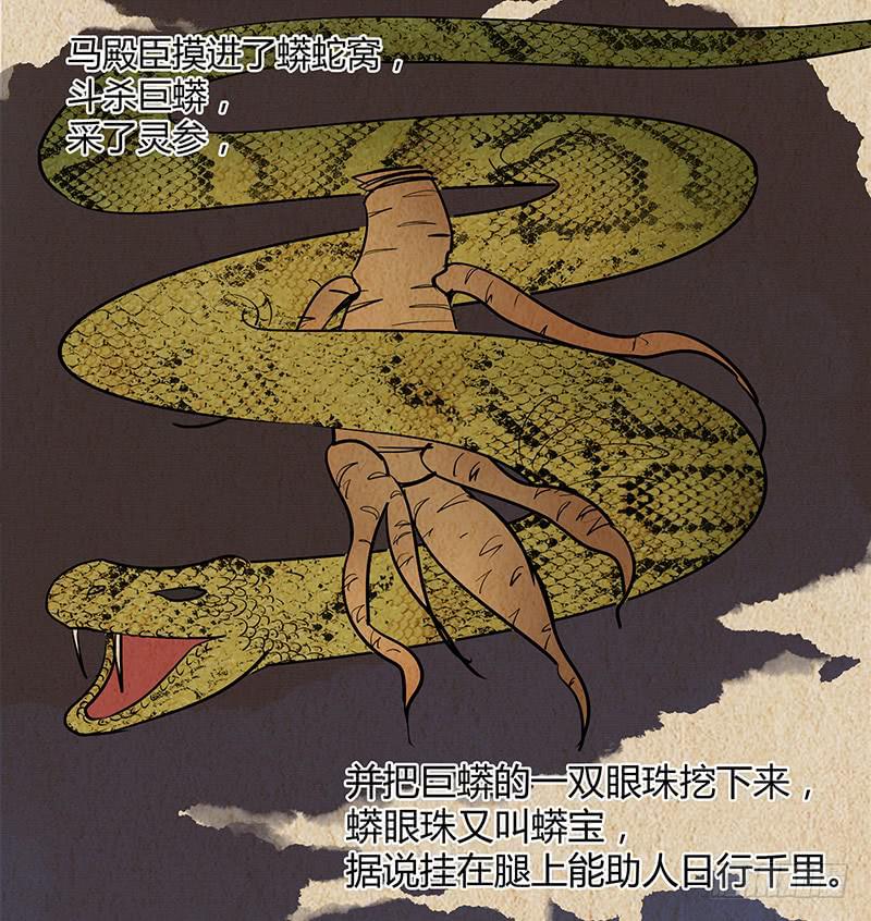 第19话 密道墓室-第20话