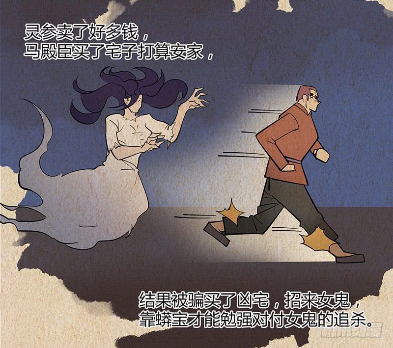 第19话 密道墓室-第20话