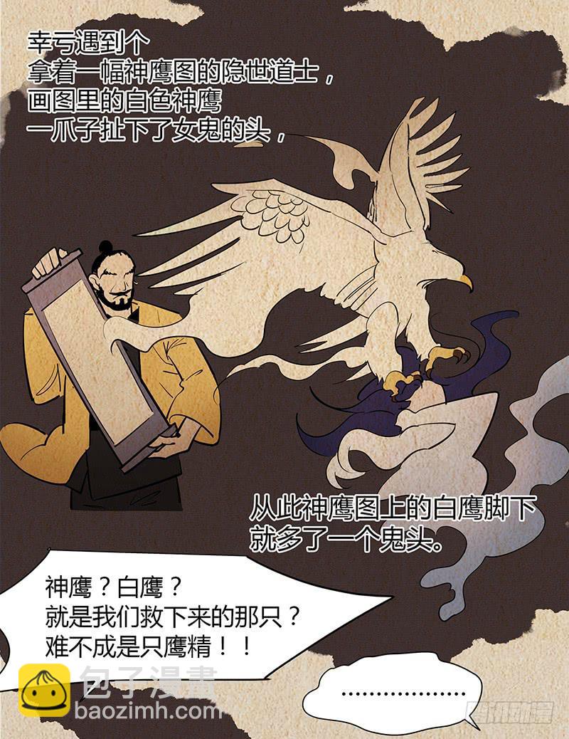 第19话 密道墓室-第20话