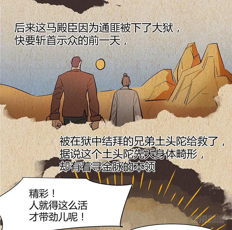 第19话 密道墓室-第20话