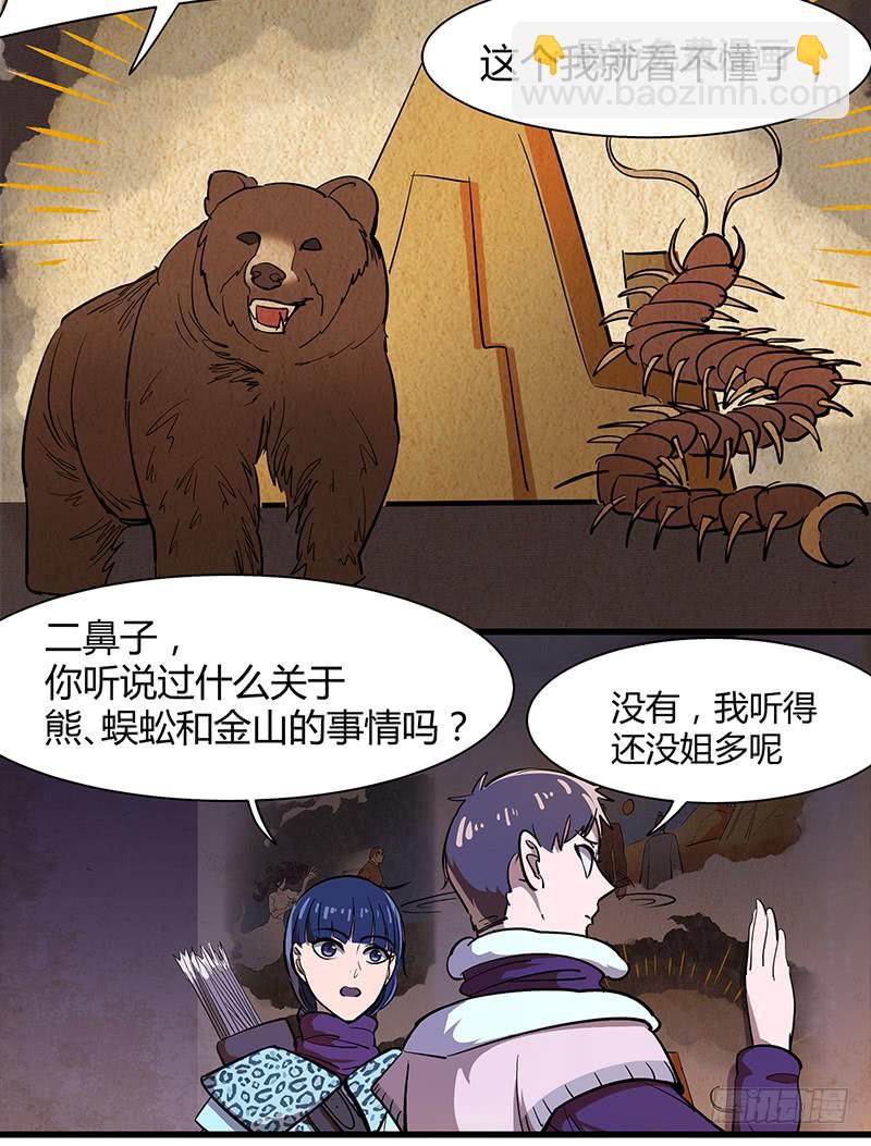 第19话 密道墓室-第20话