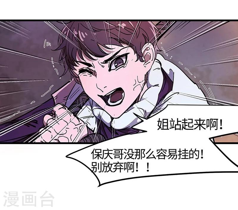 第21话 惊险逃生1-第22话