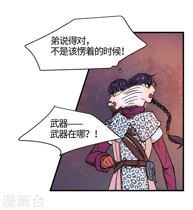 第21话 惊险逃生1-第22话