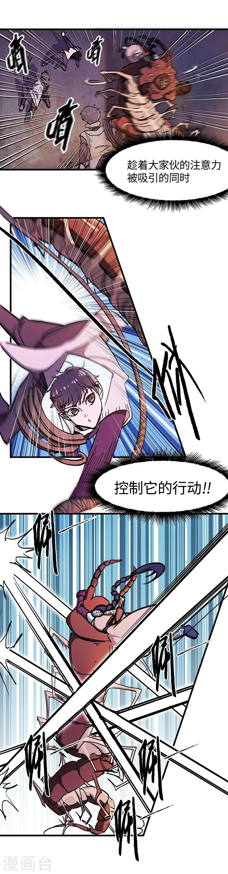 第21话 惊险逃生1-第22话