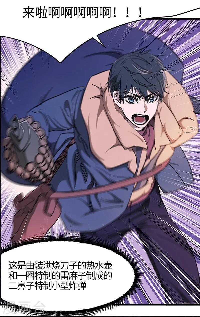 第21话 惊险逃生1-第22话