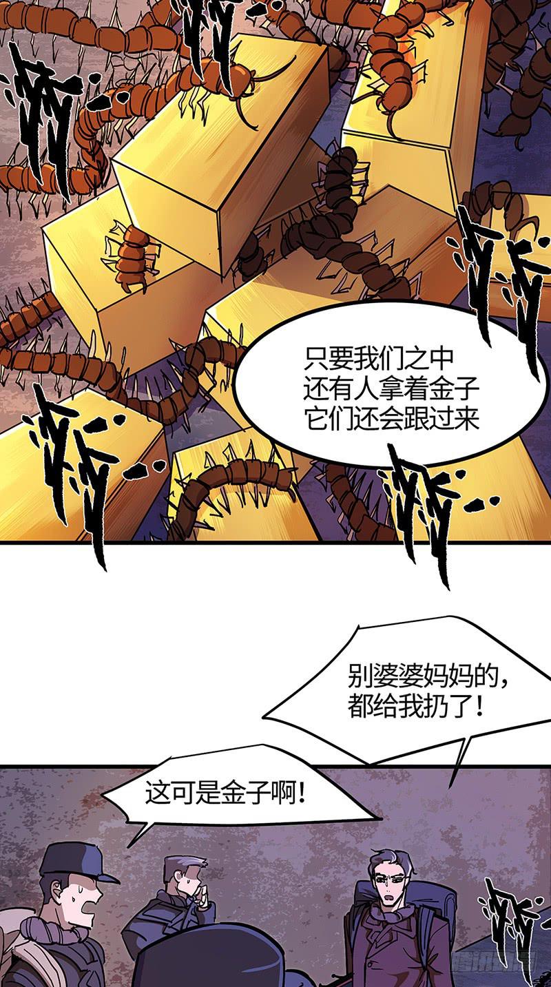 第23话 惊险逃生3-第24话