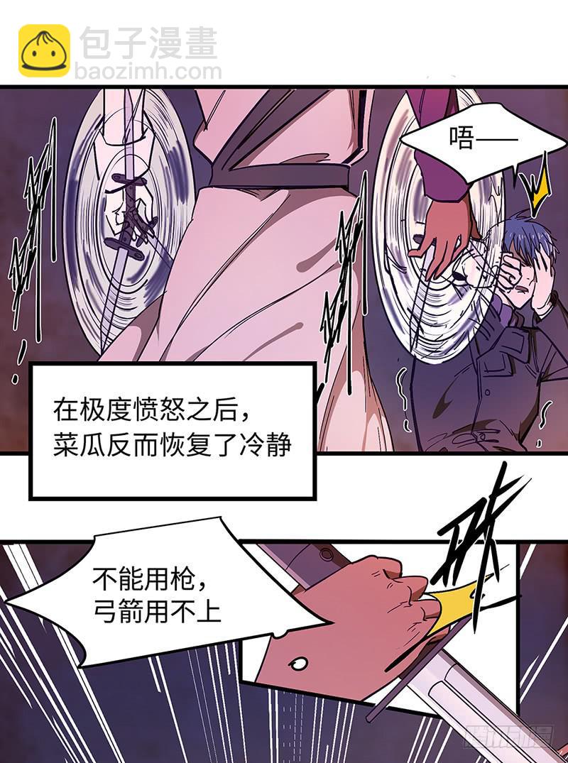 第23话 惊险逃生3-第24话