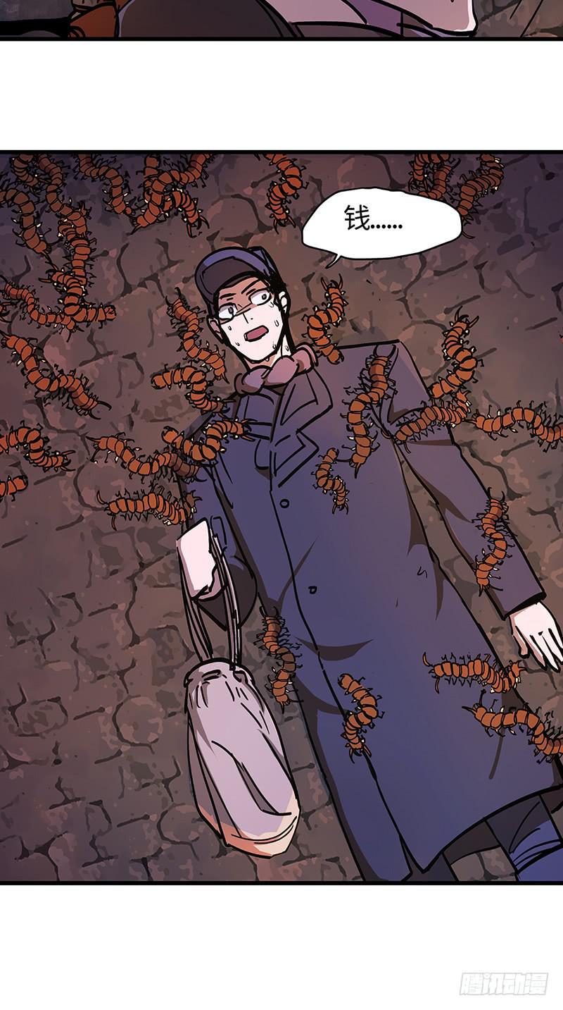 第23话 惊险逃生3-第24话