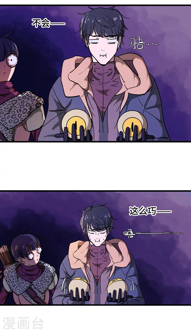 第23话 惊险逃生3-第24话