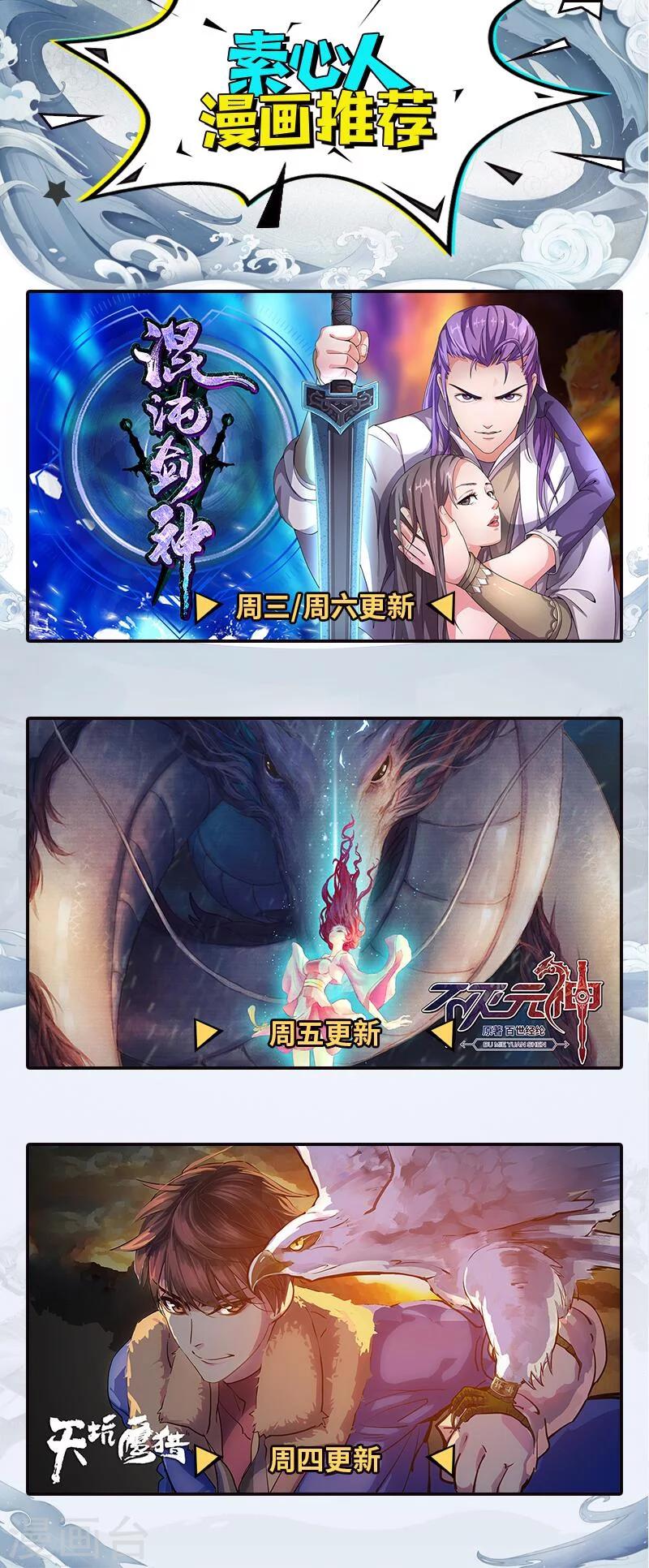 第23话 惊险逃生3-第24话