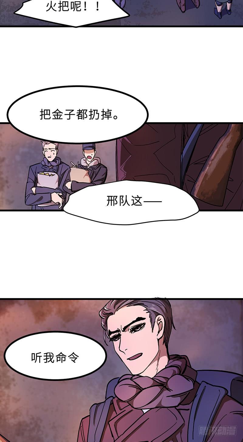 第23话 惊险逃生3-第24话