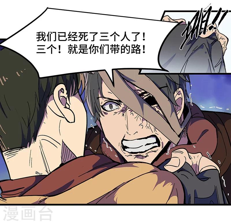 第25话 莽宝神通-第26话