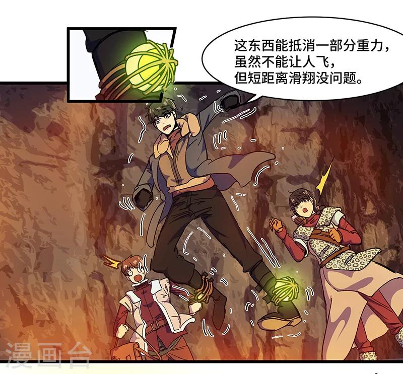 第25话 莽宝神通-第26话