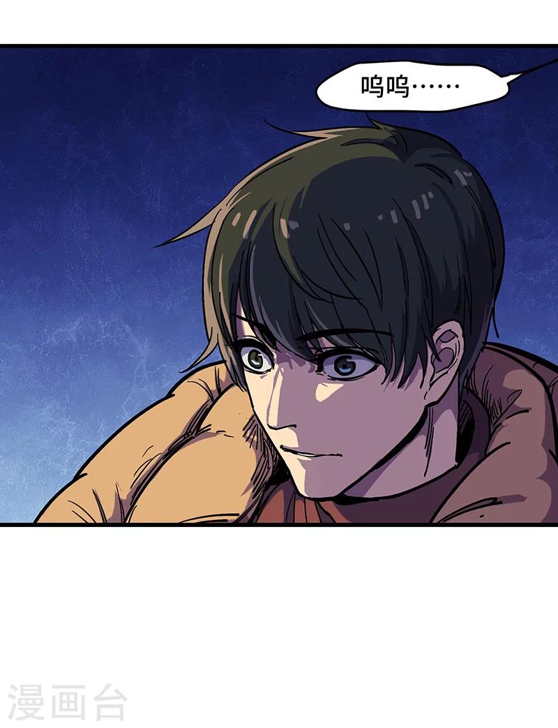 第25话 莽宝神通-第26话