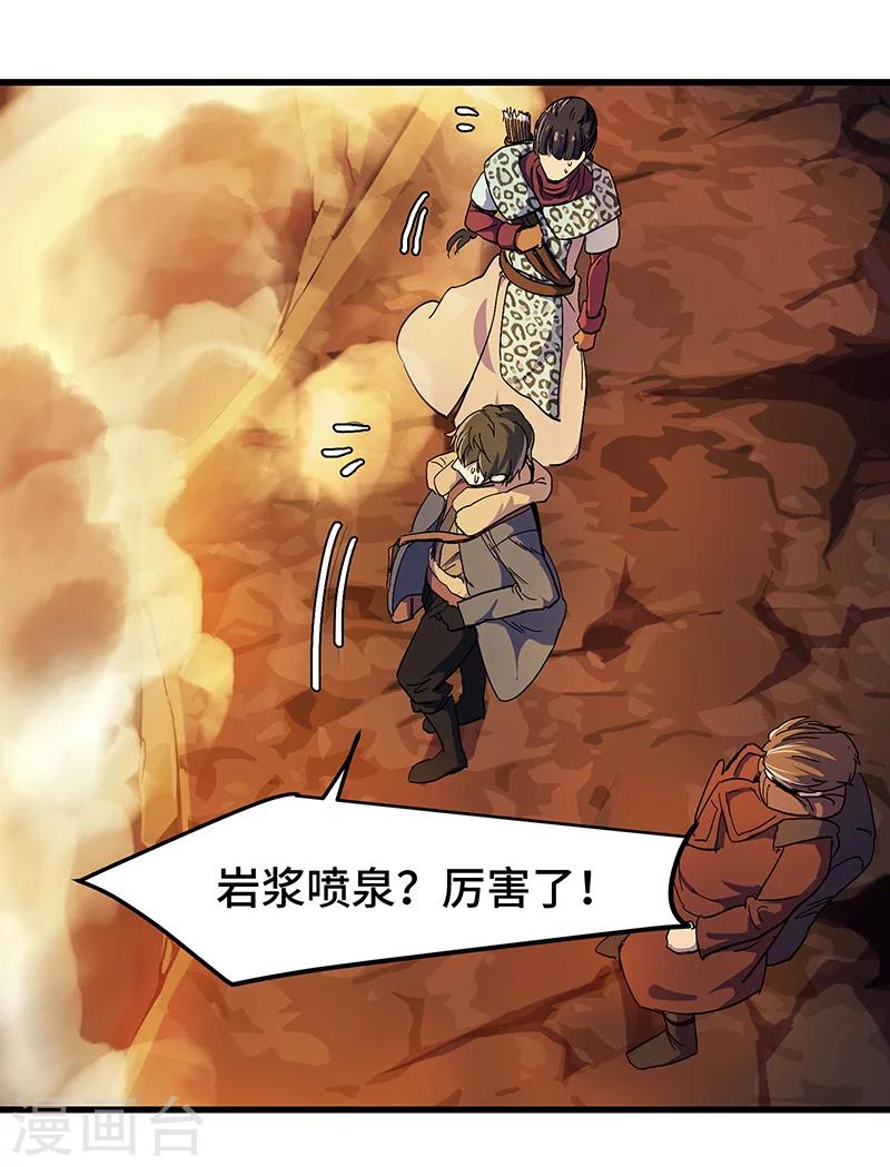 第25话 莽宝神通-第26话