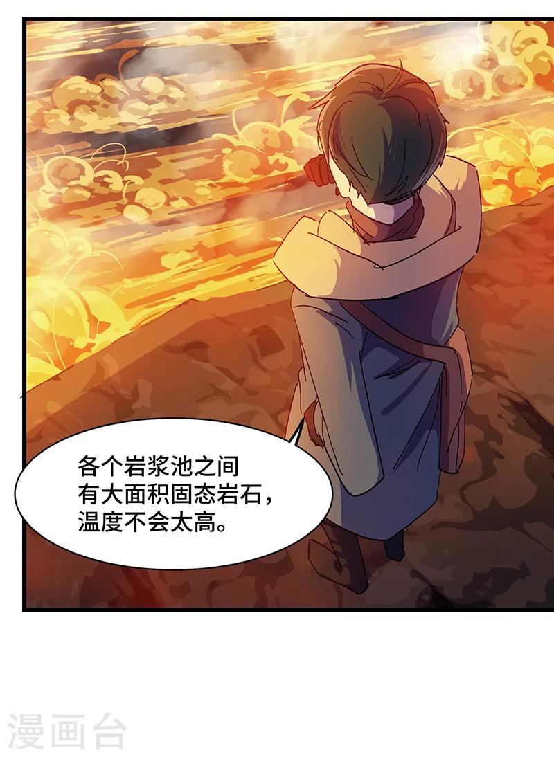 第25话 莽宝神通-第26话