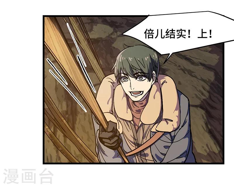 第27话 鹰羽引路-第28话