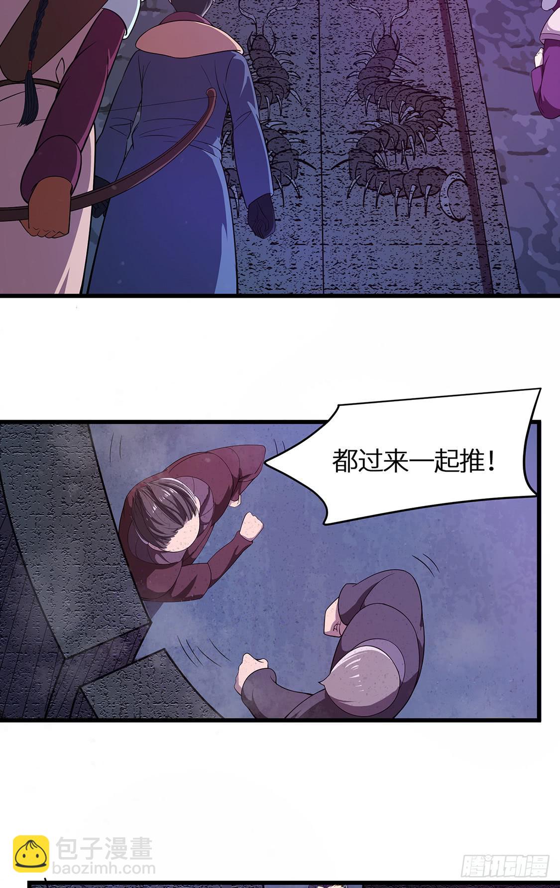 第28话 血蘑菇-第30话