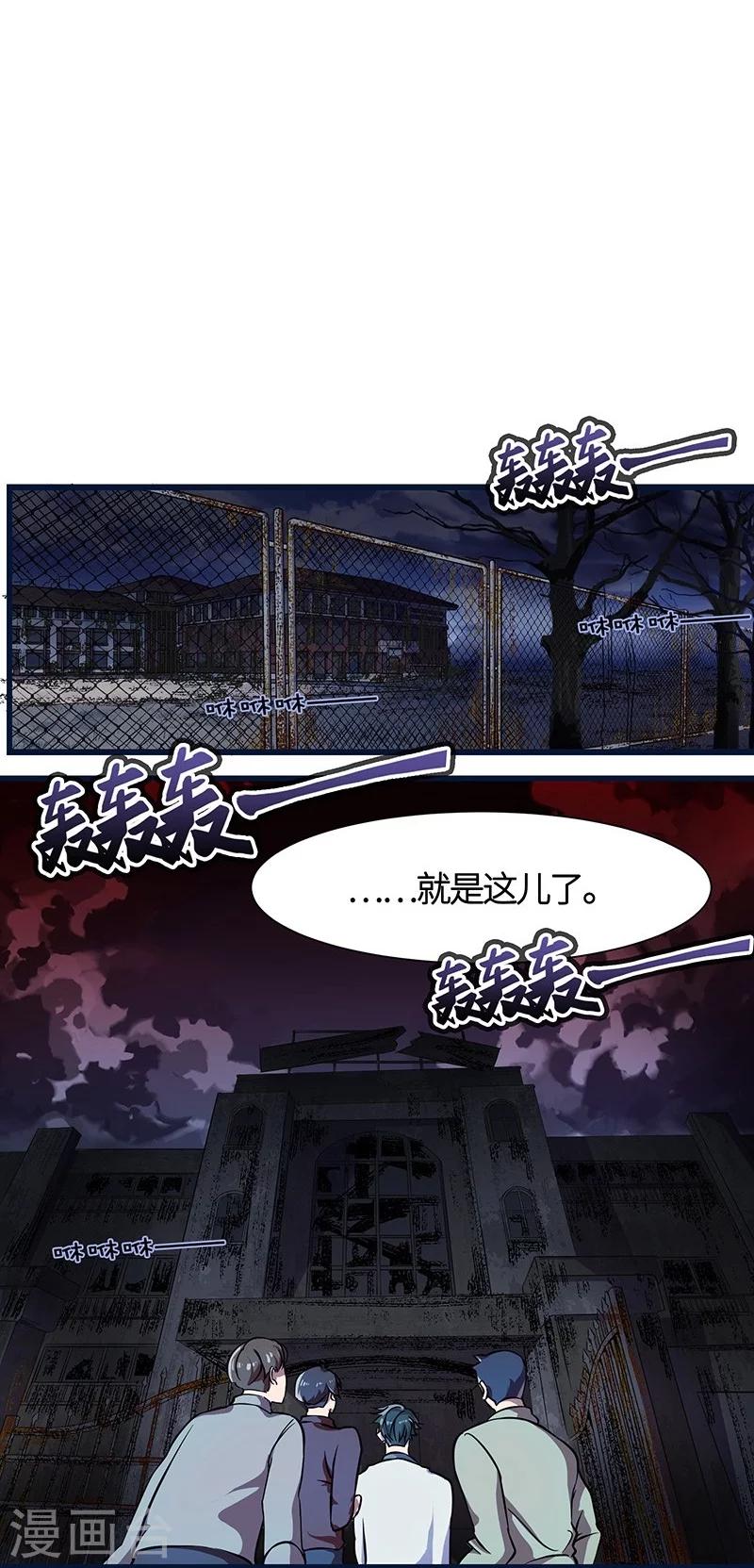 第3话 夜探研究所-第4话