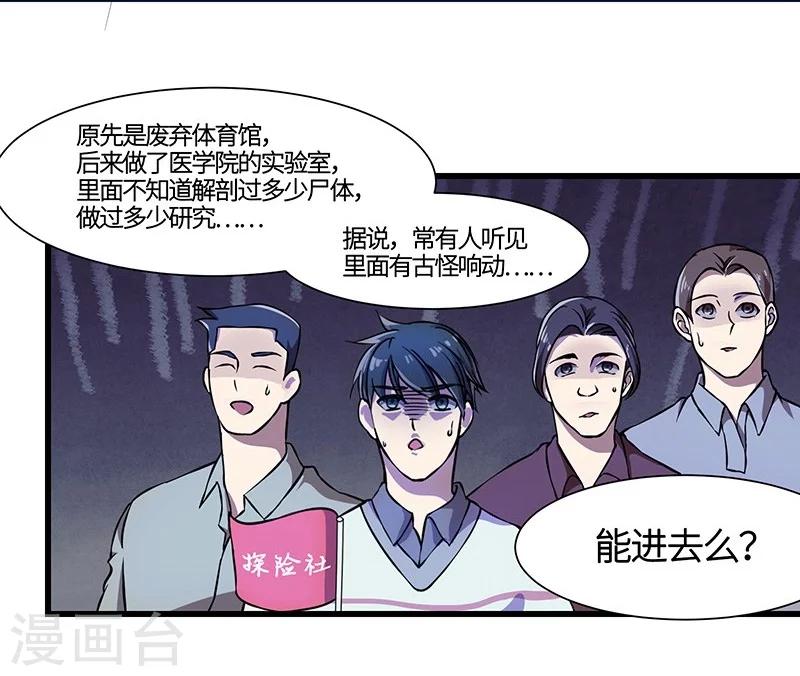 第3话 夜探研究所-第4话