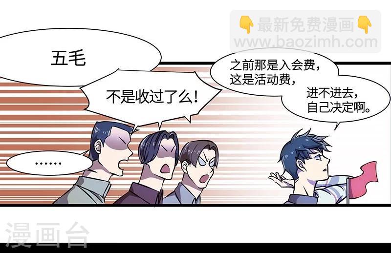 第3话 夜探研究所-第4话