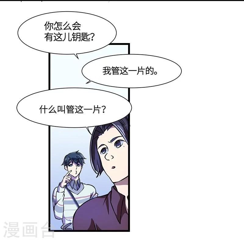 第3话 夜探研究所-第4话