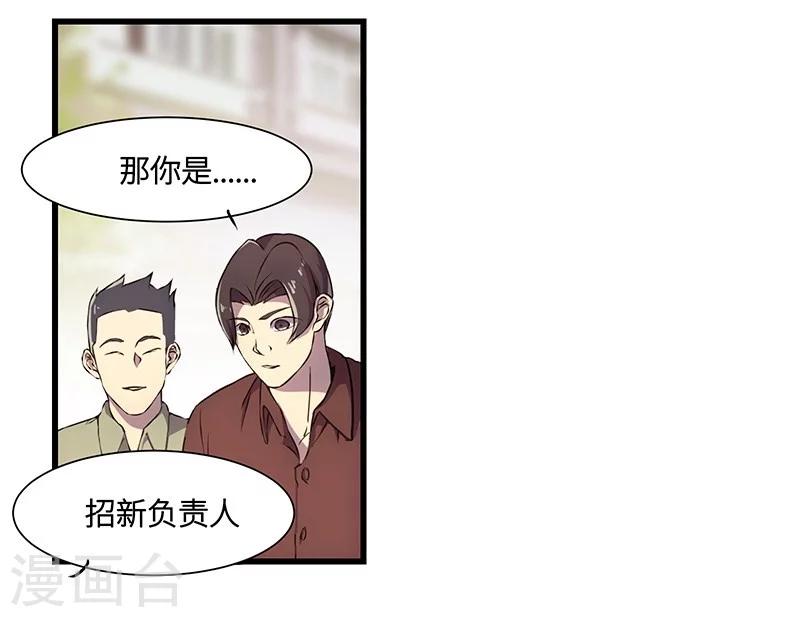 第3话 夜探研究所-第4话