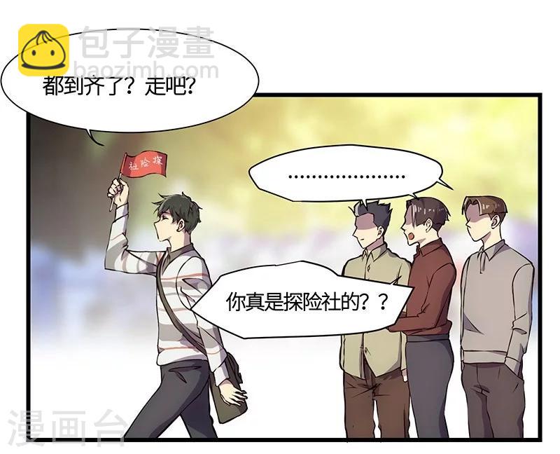 第3话 夜探研究所-第4话