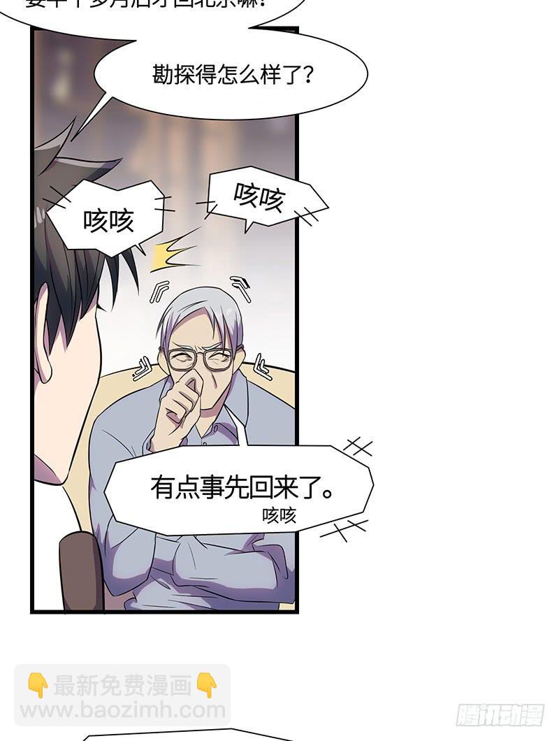 第5话 惊现兽足-第6话