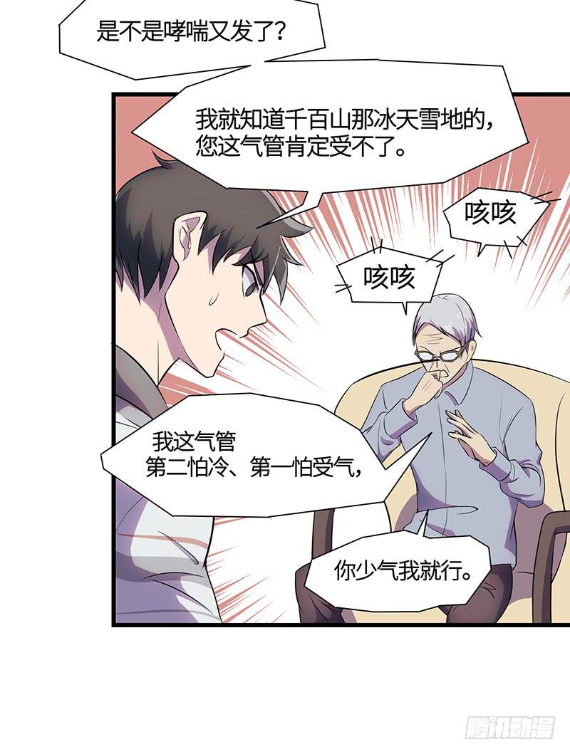 第5话 惊现兽足-第6话