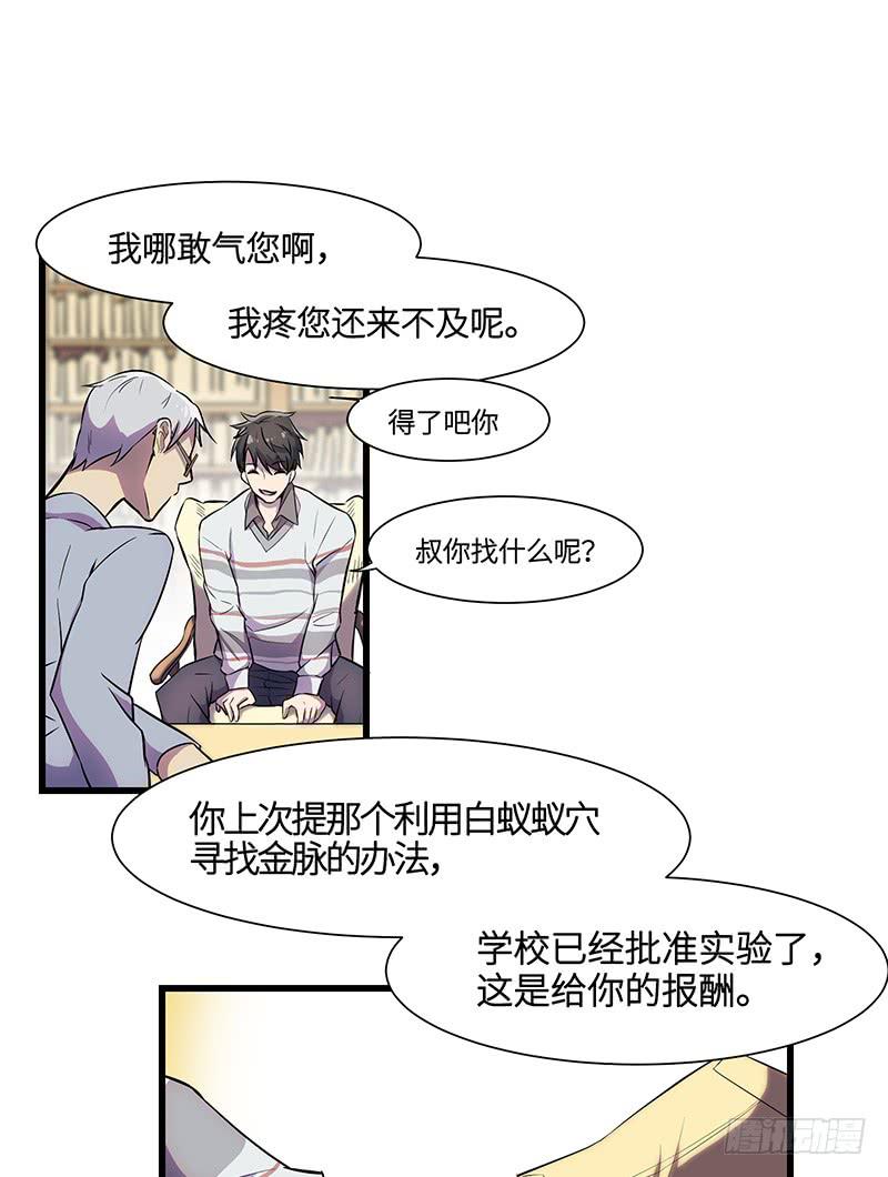 第5话 惊现兽足-第6话