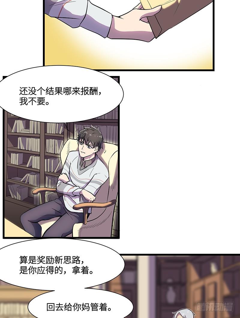 第5话 惊现兽足-第6话