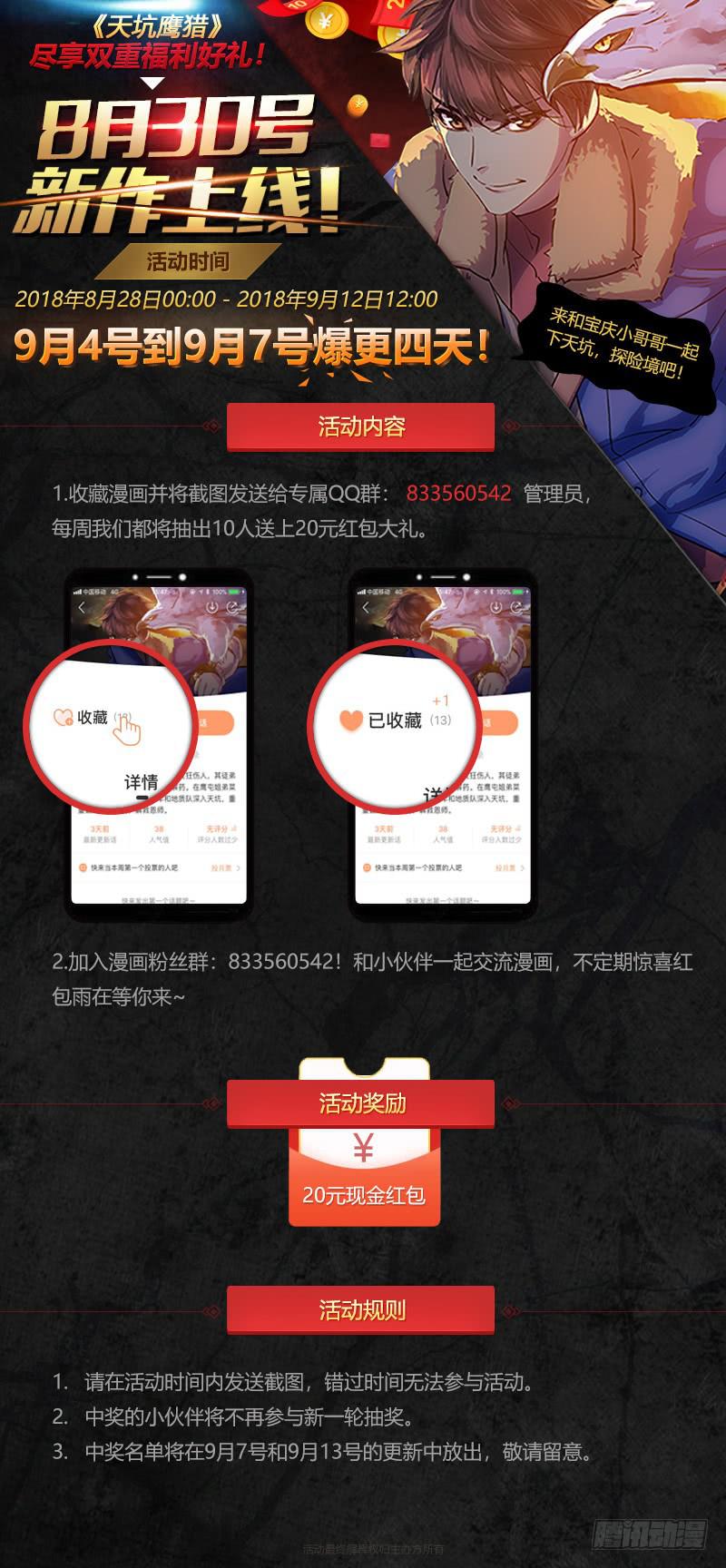 第5话 惊现兽足-第6话