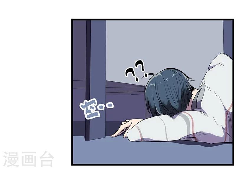 第5话 惊现兽足-第6话