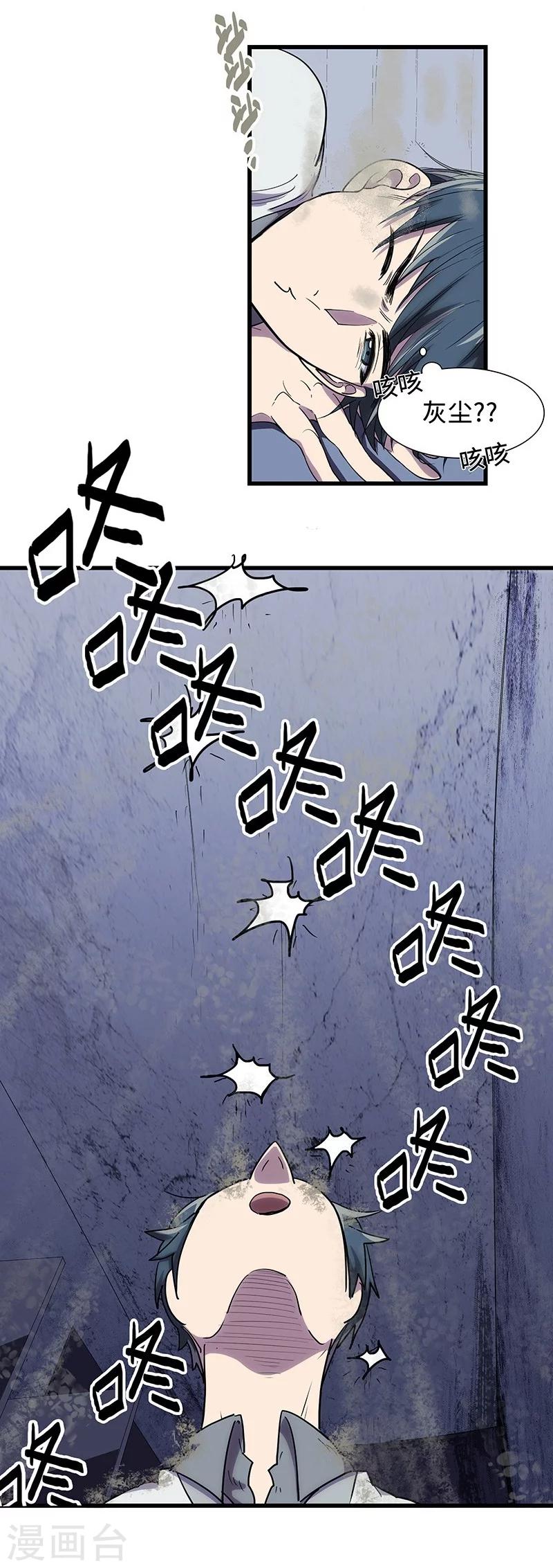 第5话 惊现兽足-第6话