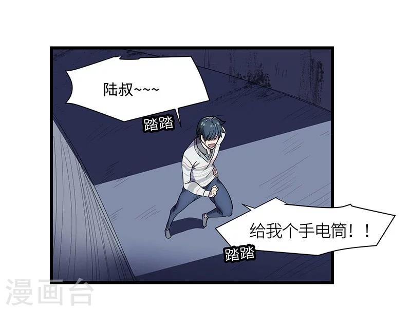 第5话 惊现兽足-第6话