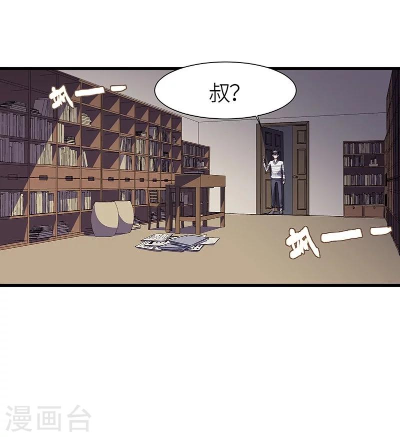 第5话 惊现兽足-第6话