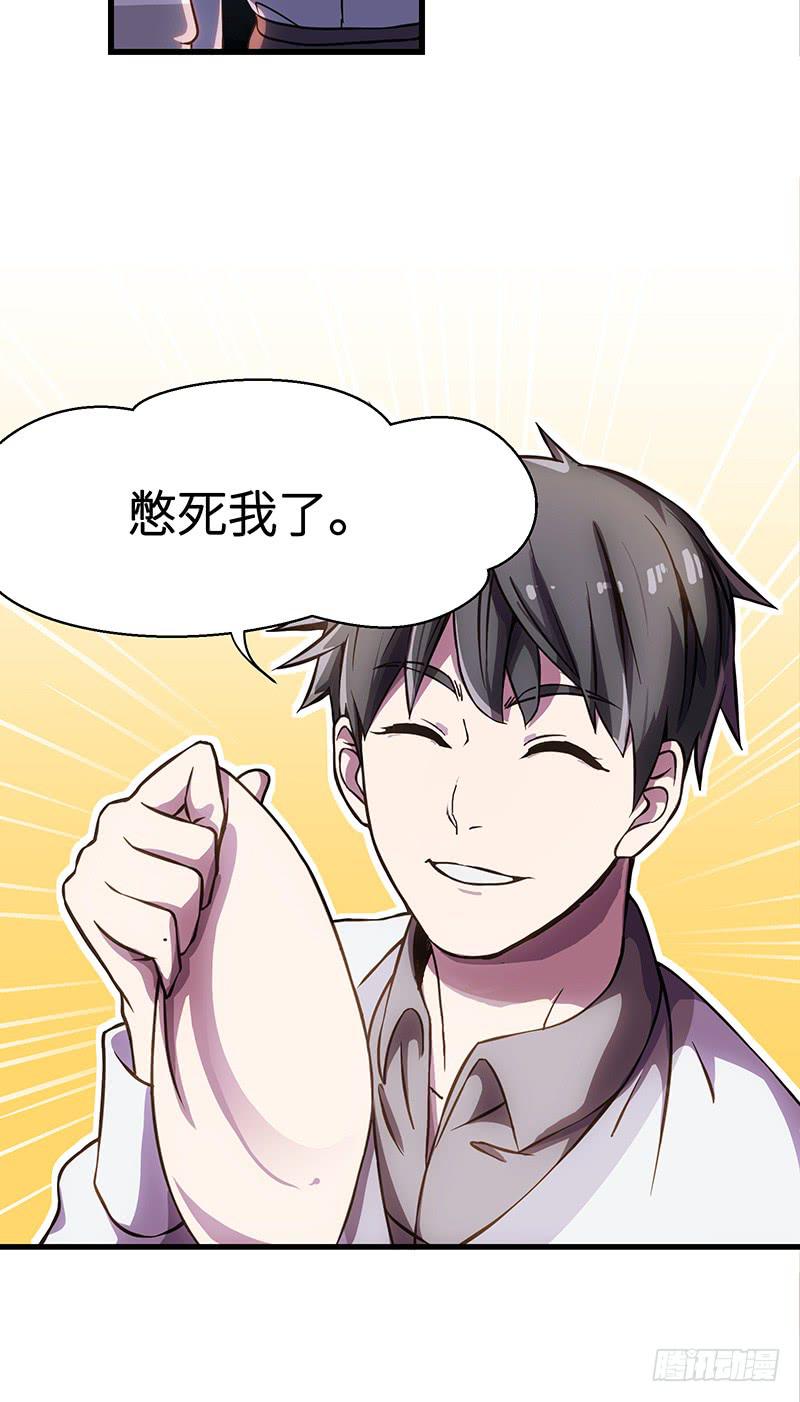 第5话 惊现兽足-第6话