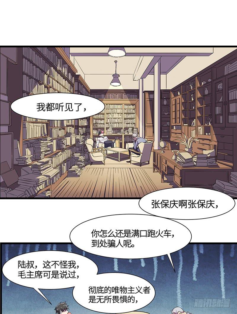 第5话 惊现兽足-第6话