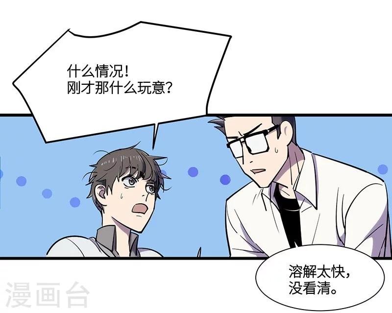 第7话 神秘毒源-第8话