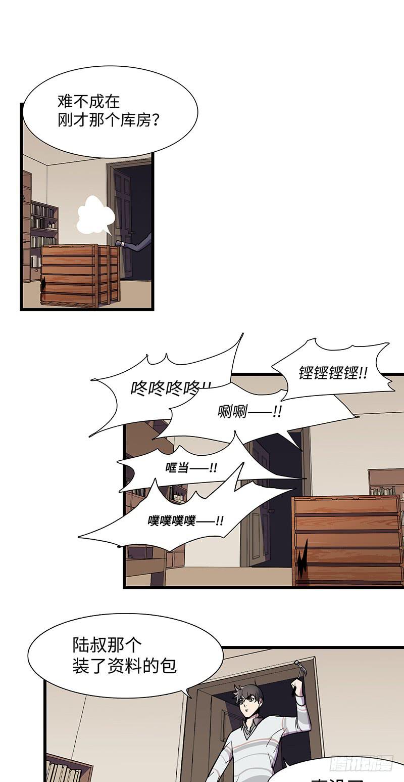 第9话 只如初见-第10话