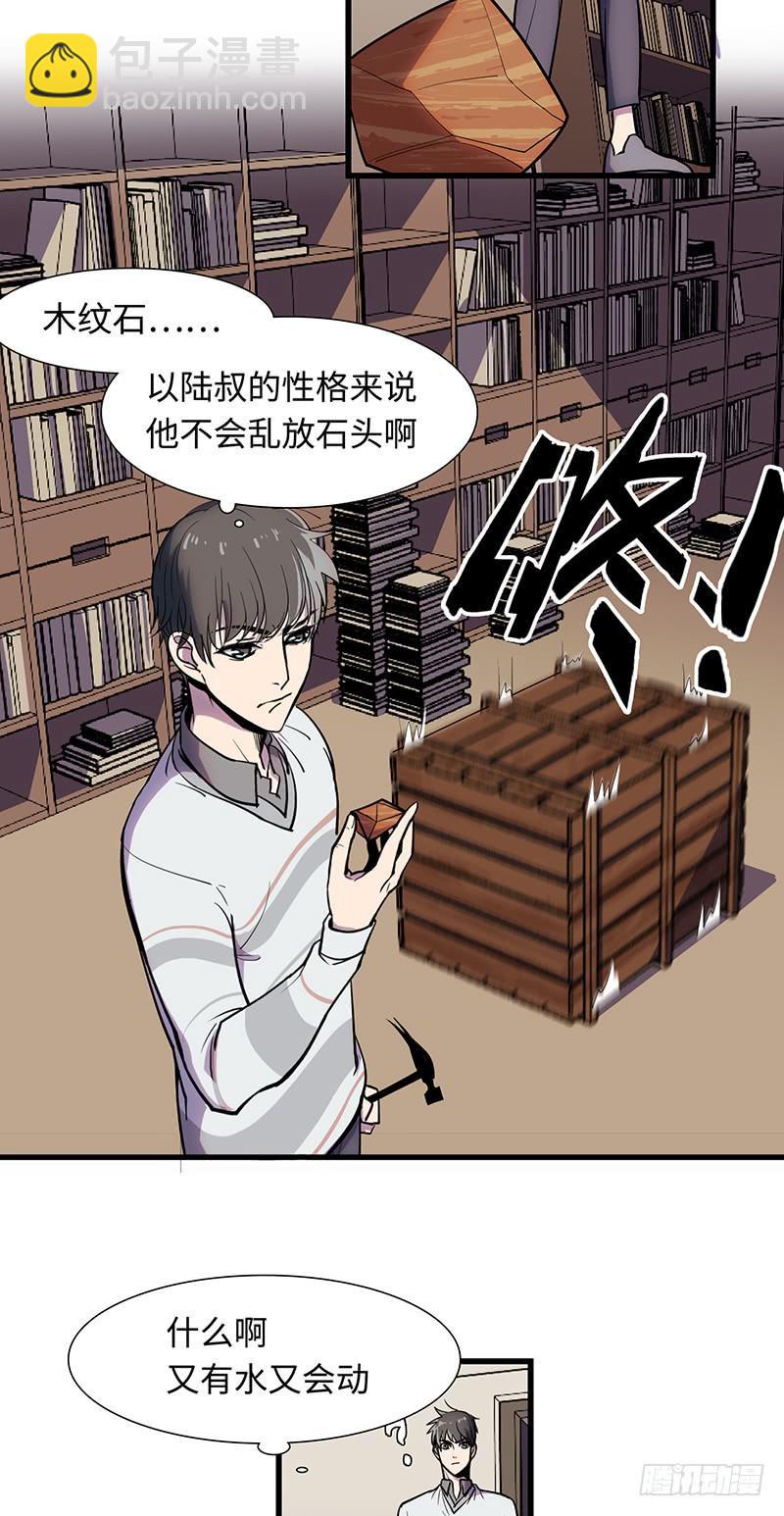 第9话 只如初见-第10话