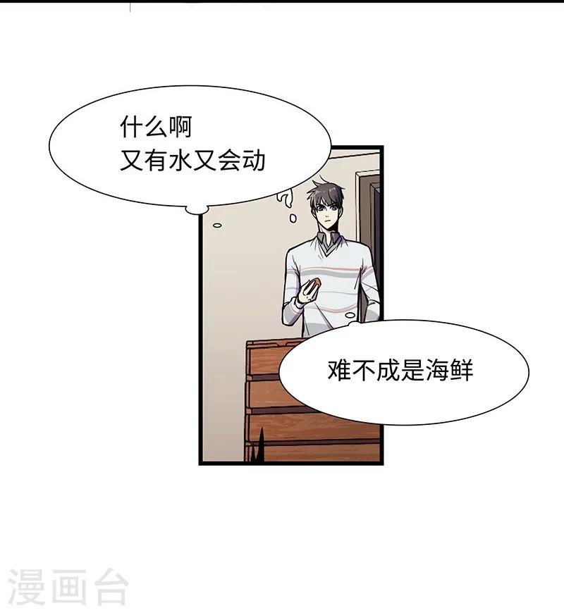 第9话 只如初见-第10话