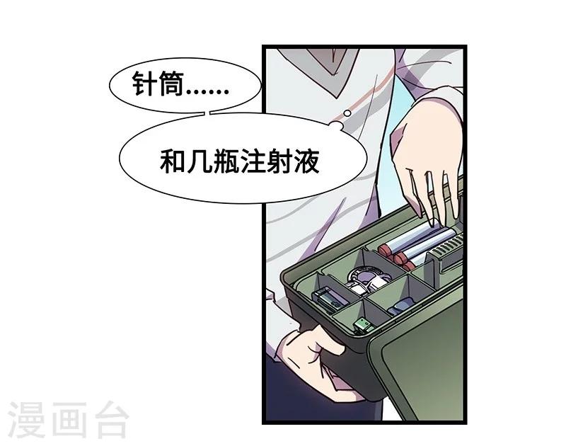 第9话 只如初见-第10话