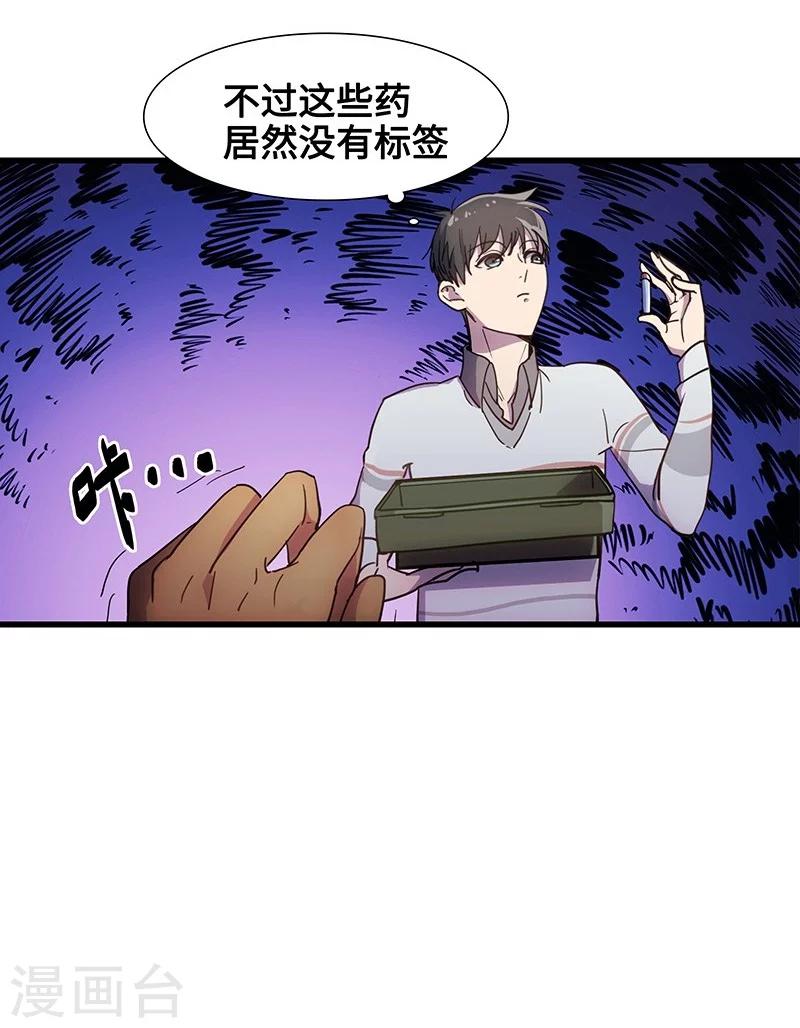 第9话 只如初见-第10话