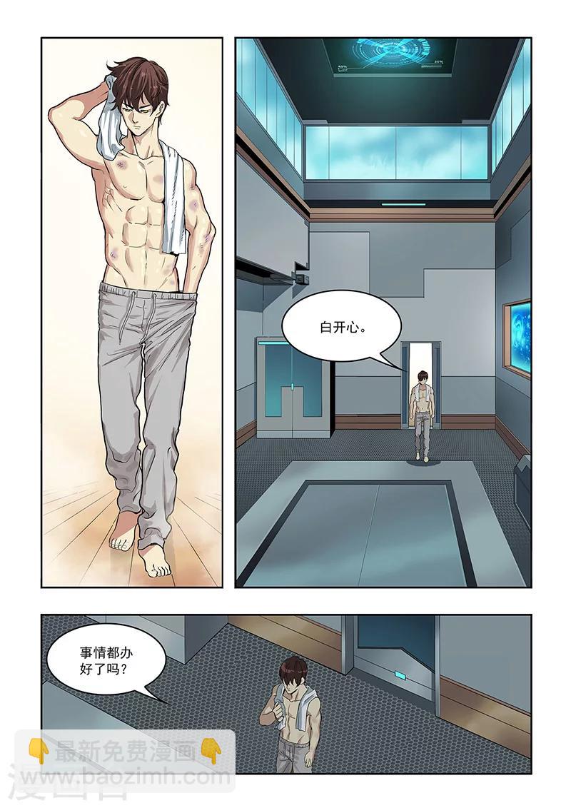 第13话 白开心-第14话