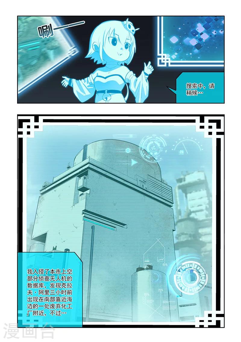 第13话 白开心-第14话